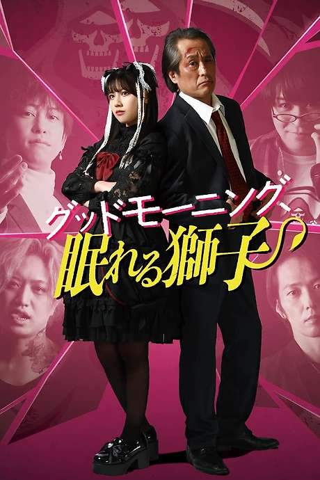 Good Morning, Sleeping Lion